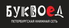 Скидка 15% на лучшие подарки ко Дню Святого Валентина! - Большое Козино